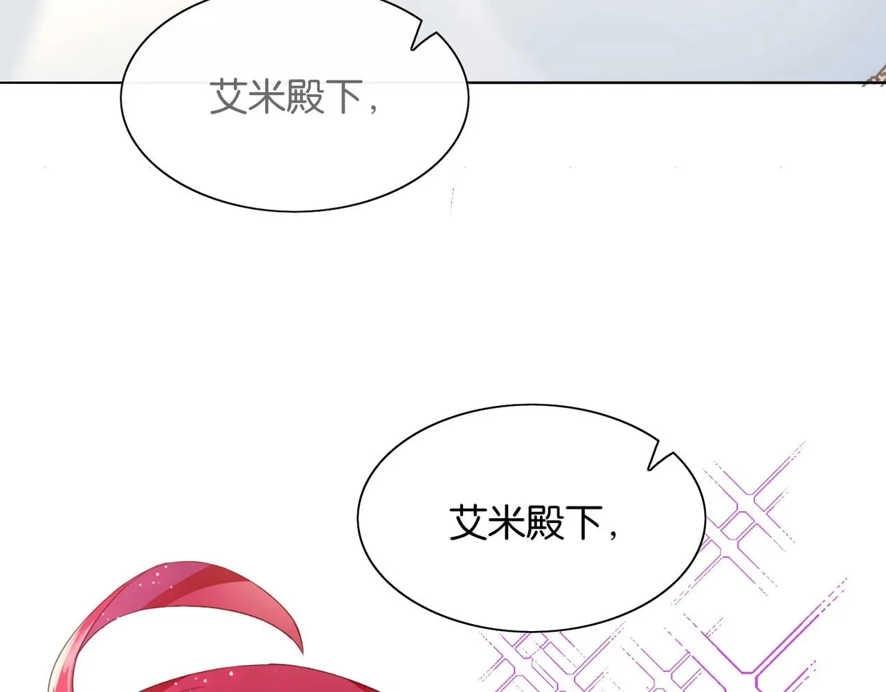 第1话 以牙还牙 第12页