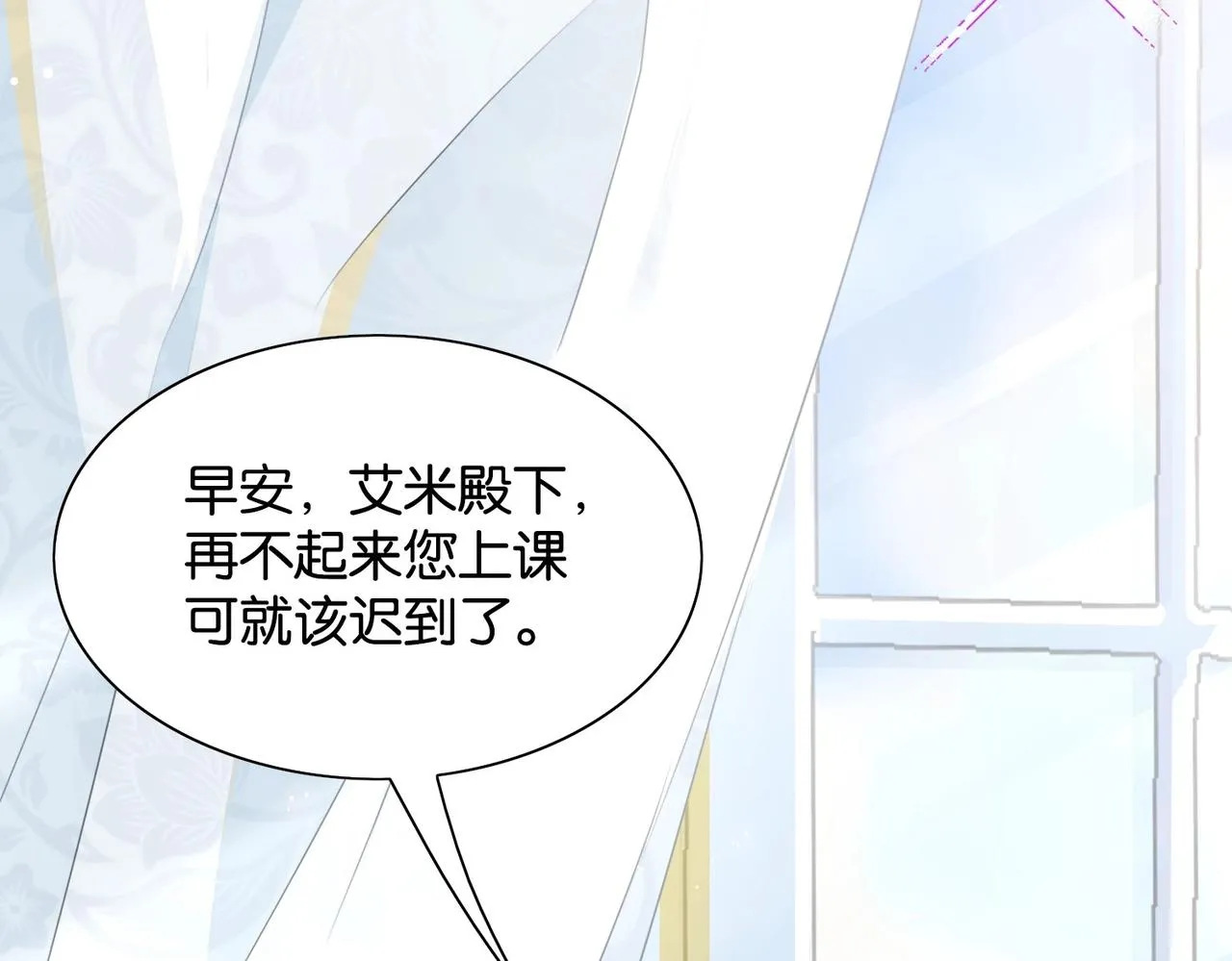 第1话 以牙还牙 第16页