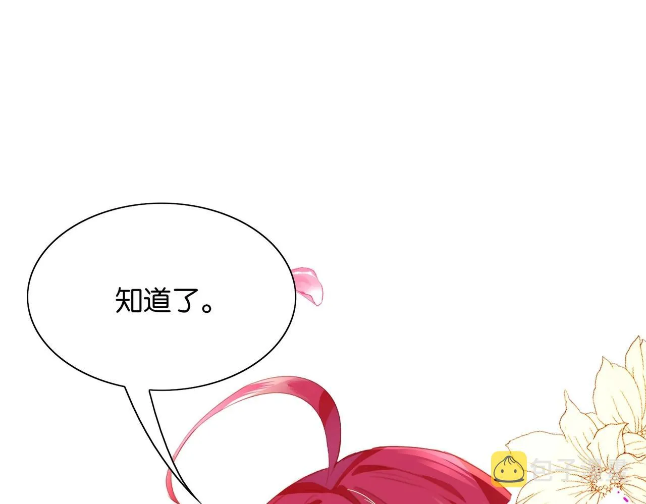 第1话 以牙还牙 第20页