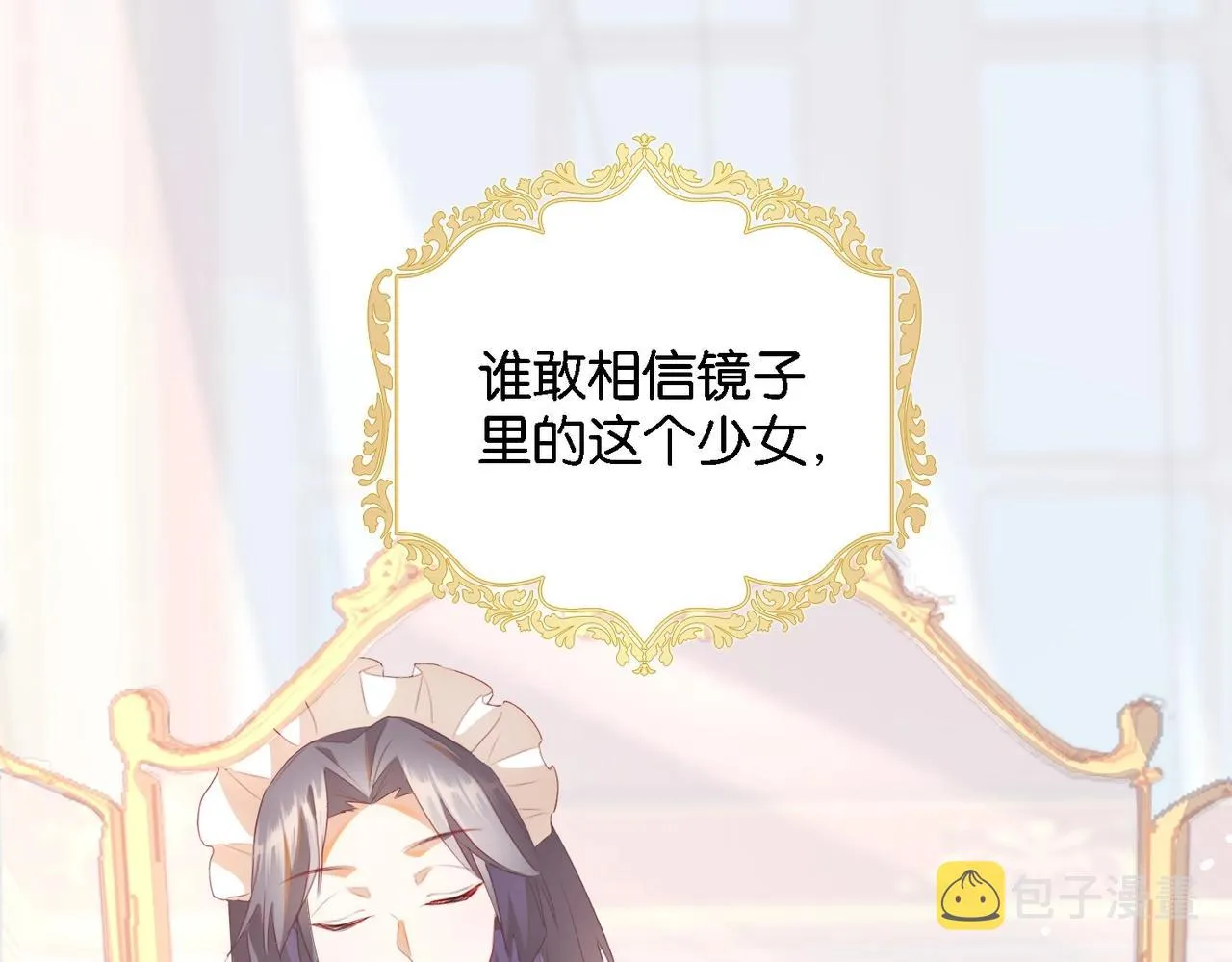 第1话 以牙还牙 第23页