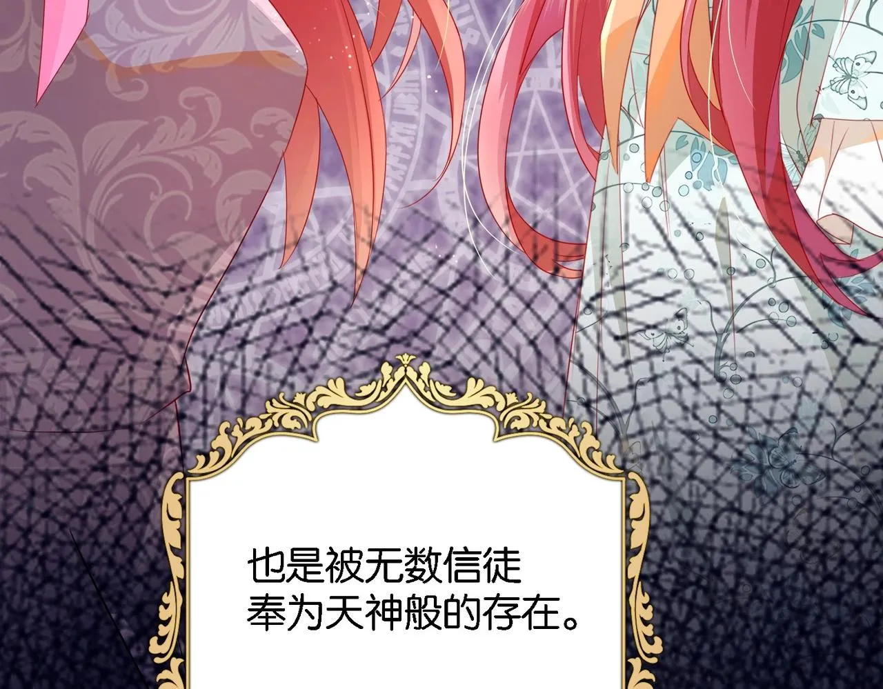 第1话 以牙还牙 第28页