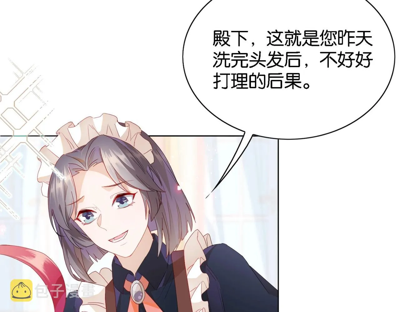 第1话 以牙还牙 第35页