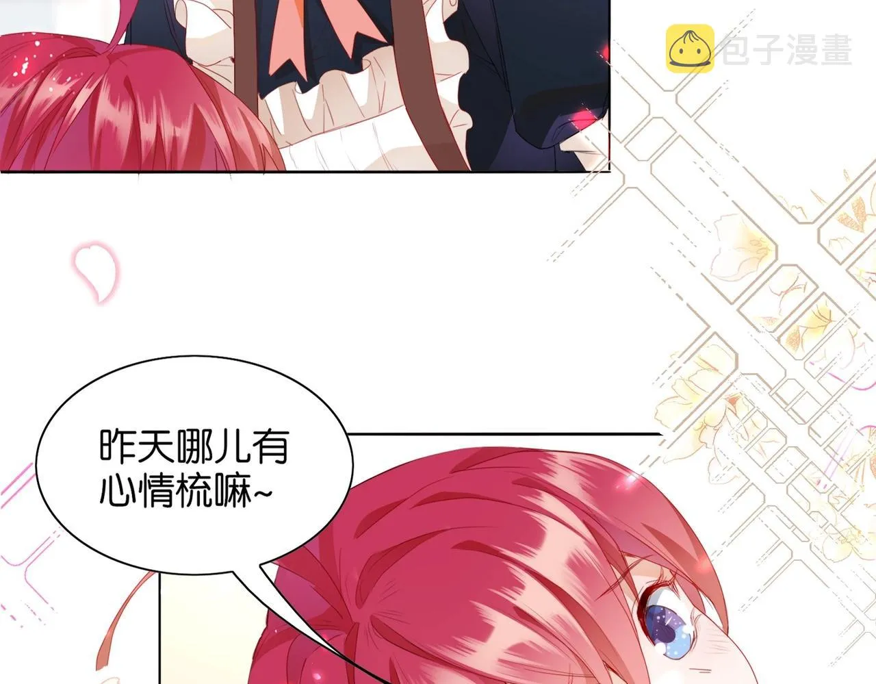 第1话 以牙还牙 第36页