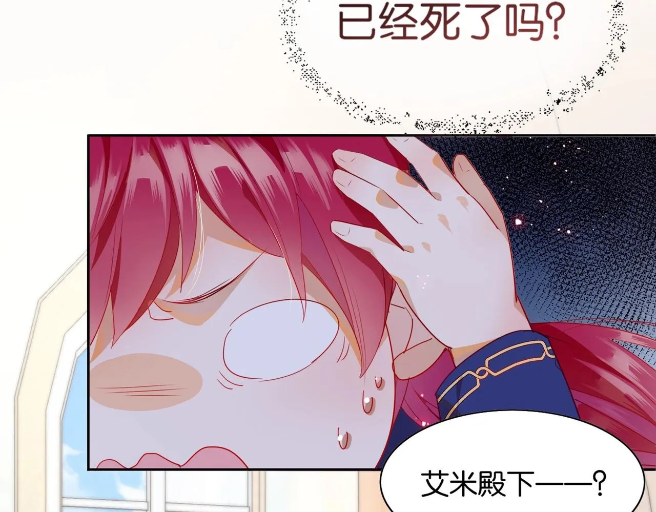 第1话 以牙还牙 第49页