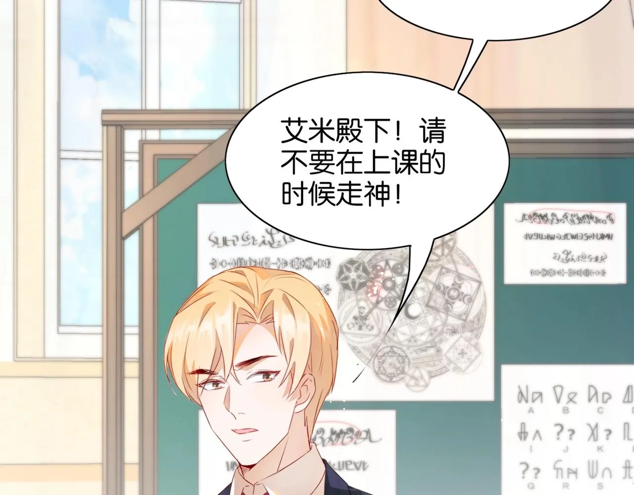 第1话 以牙还牙 第50页