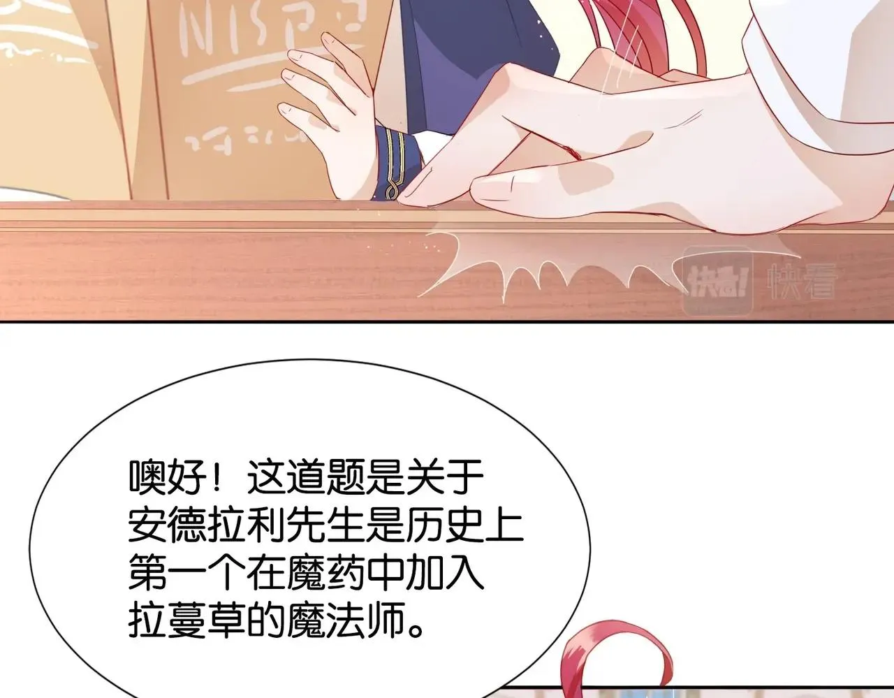 第1话 以牙还牙 第60页