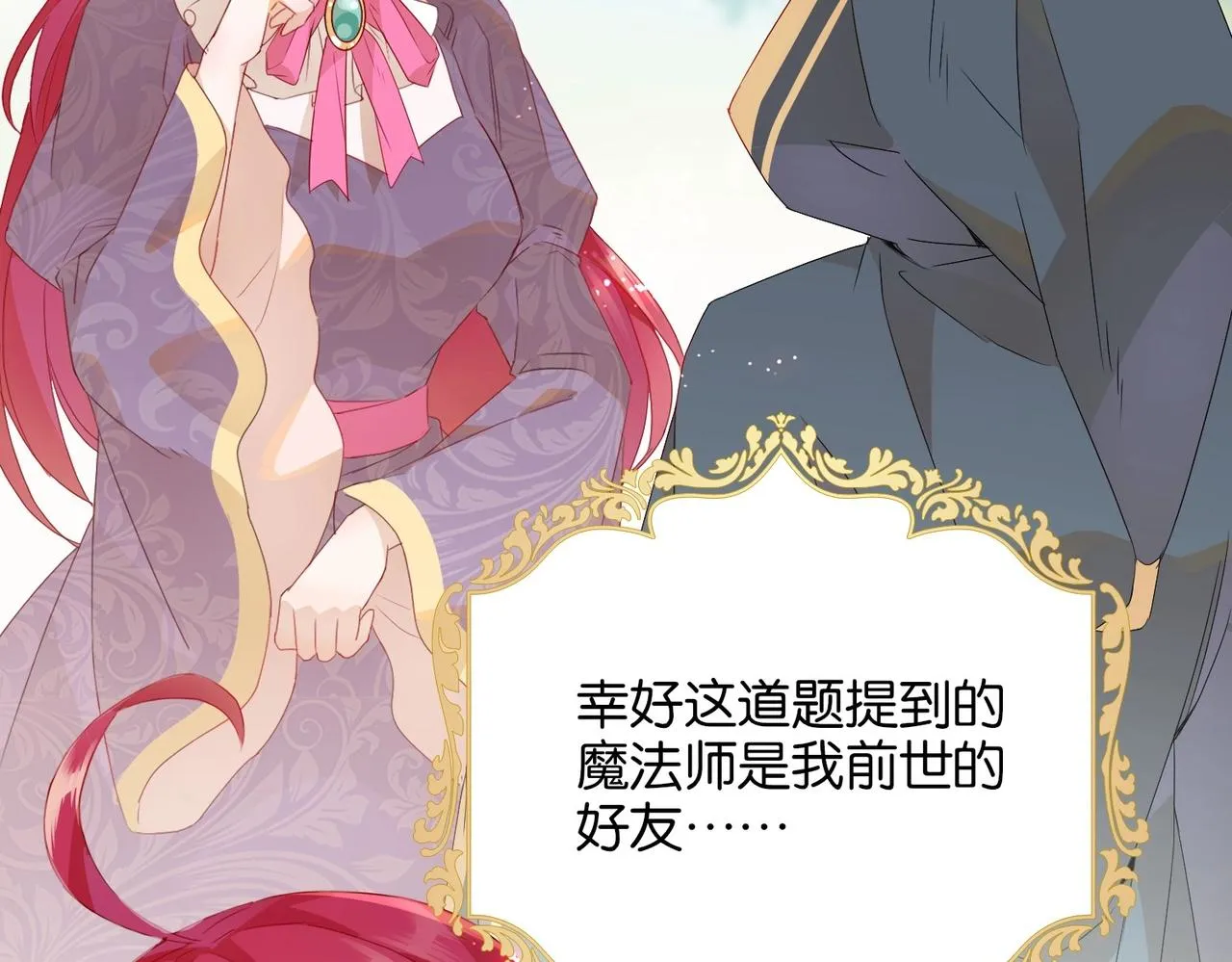 第1话 以牙还牙 第67页