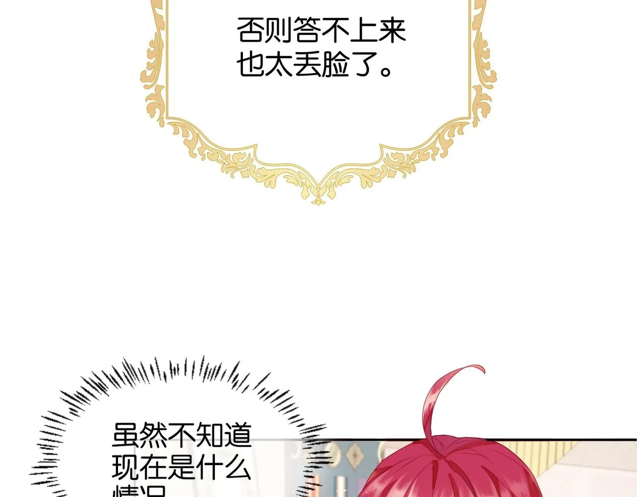 第1话 以牙还牙 第69页