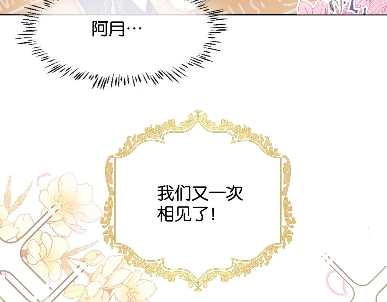 第1话 以牙还牙 第72页