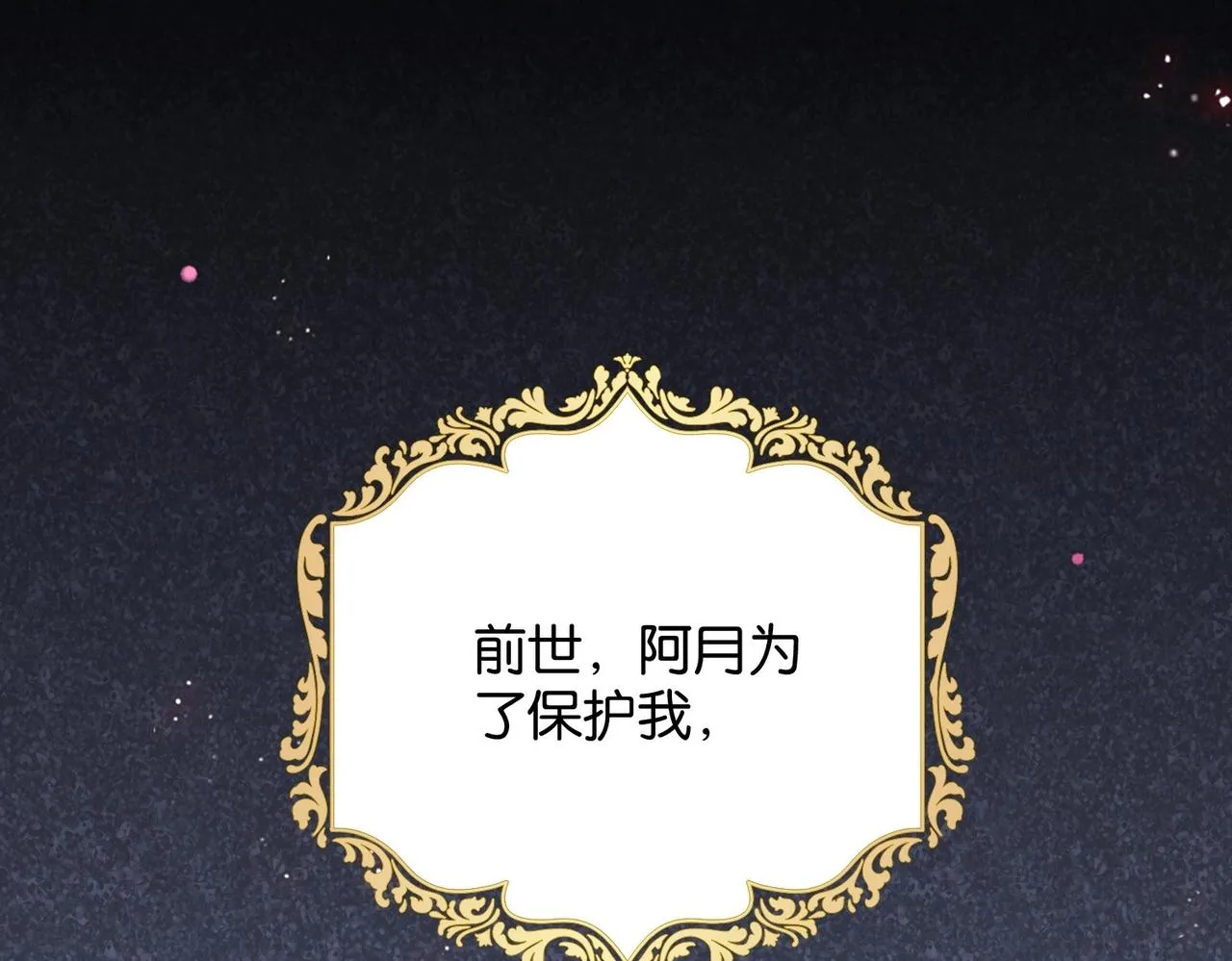第1话 以牙还牙 第76页