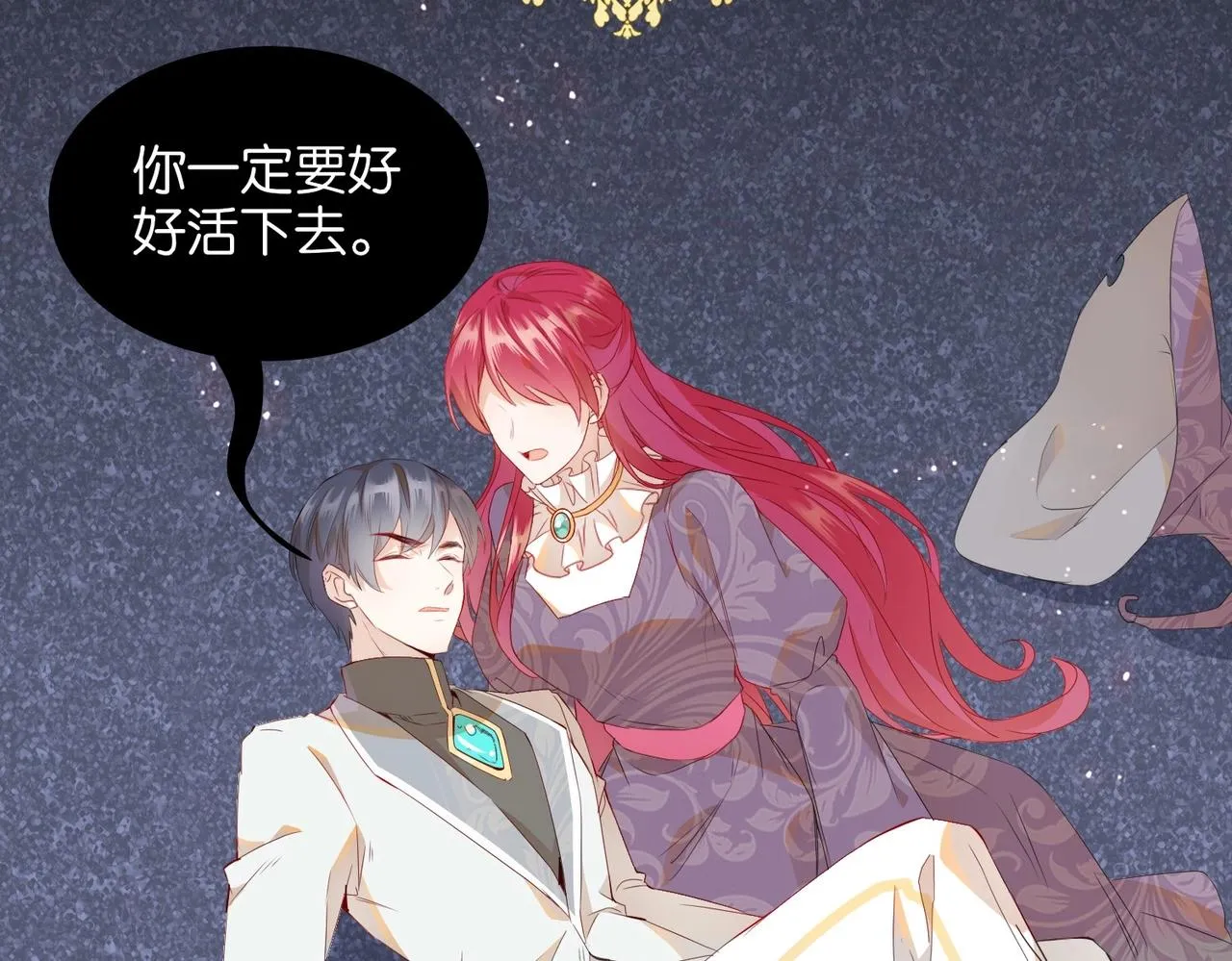 第1话 以牙还牙 第77页