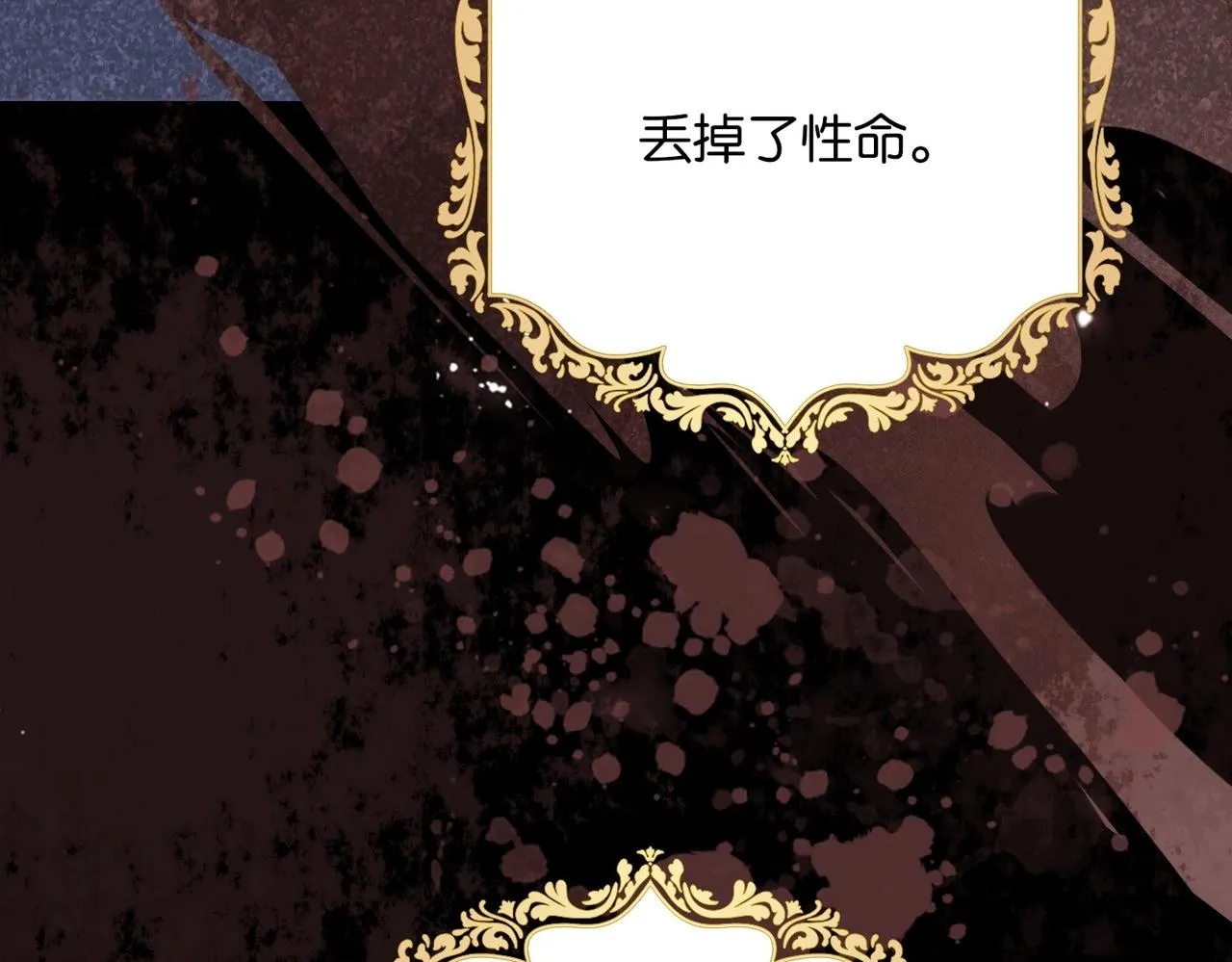第1话 以牙还牙 第79页