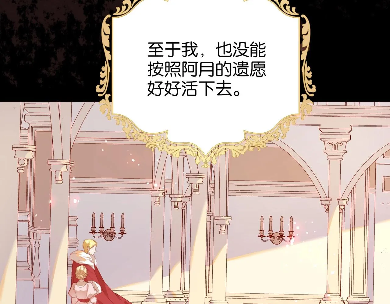 第1话 以牙还牙 第80页
