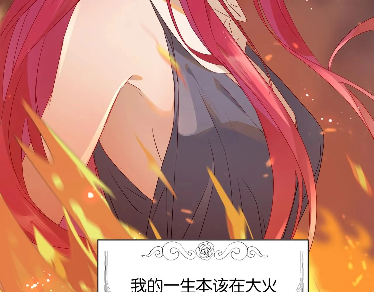 第1话 以牙还牙 第85页