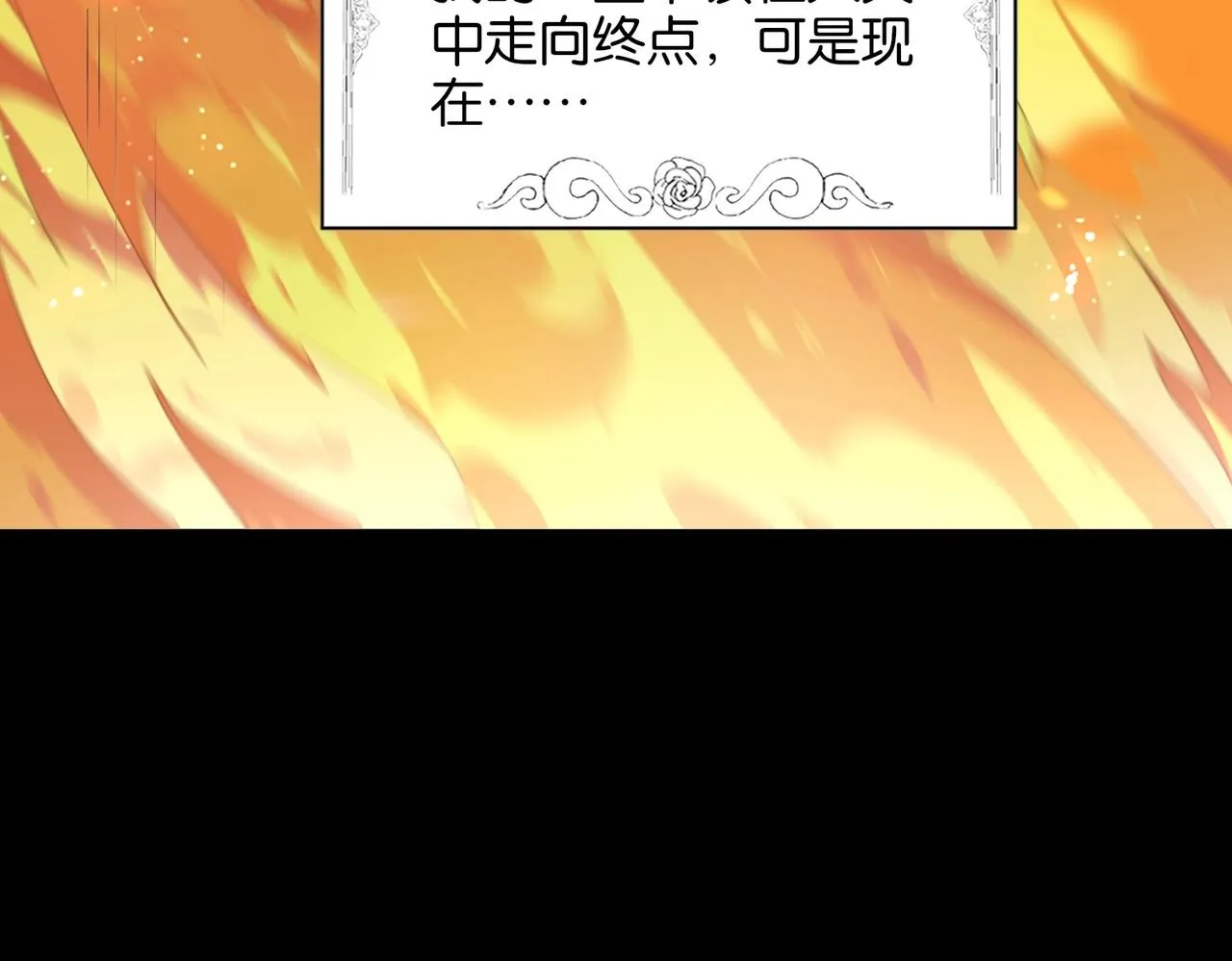 第1话 以牙还牙 第86页