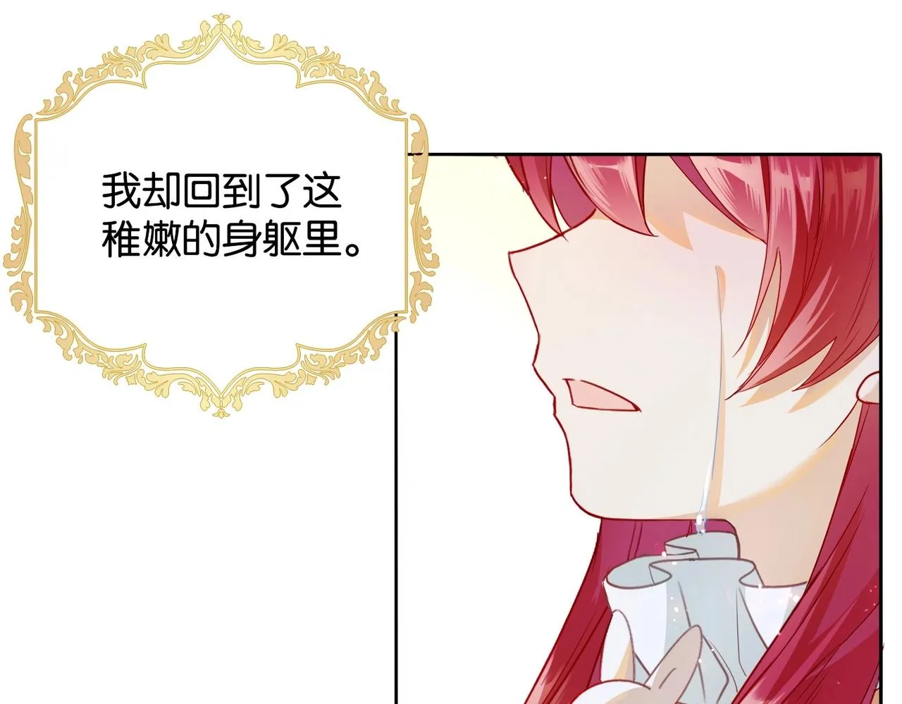 第1话 以牙还牙 第88页