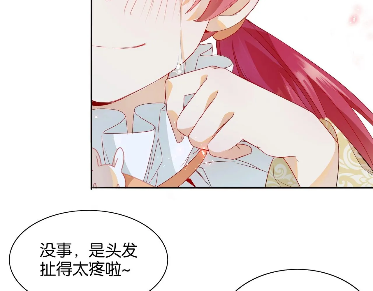 第1话 以牙还牙 第91页
