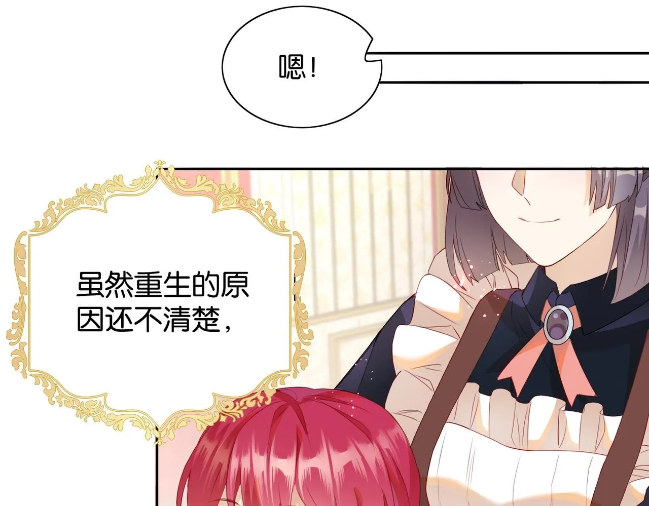 第1话 以牙还牙 第93页