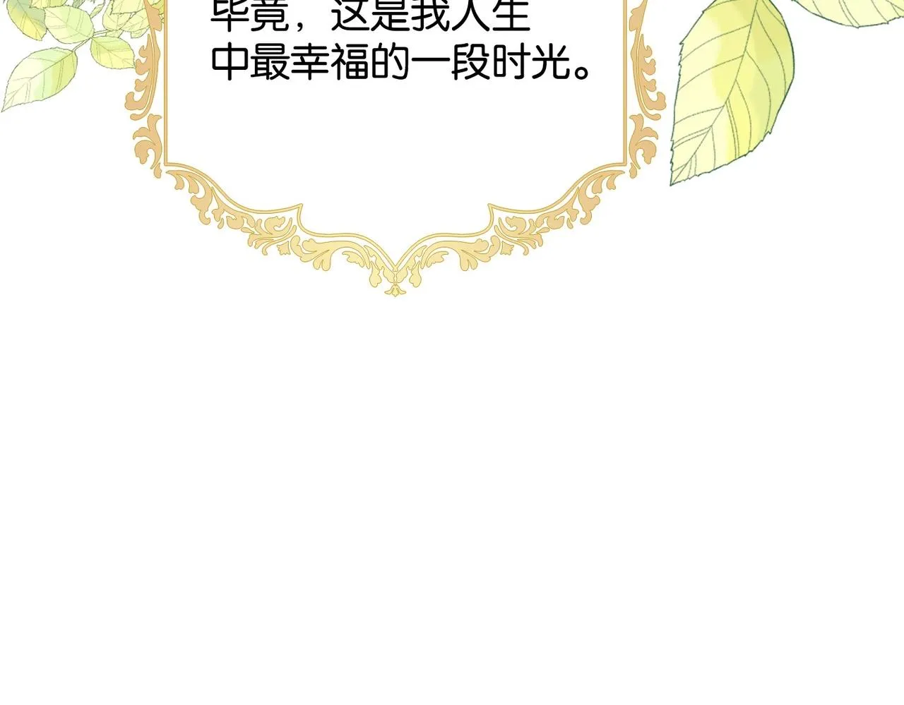 第1话 以牙还牙 第96页
