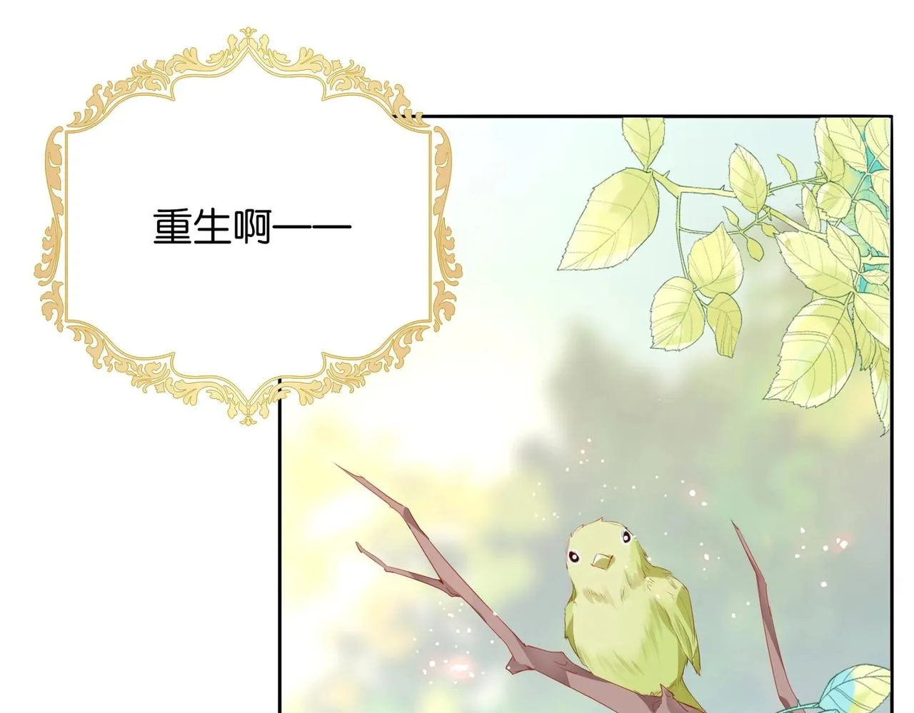 第1话 以牙还牙 第98页
