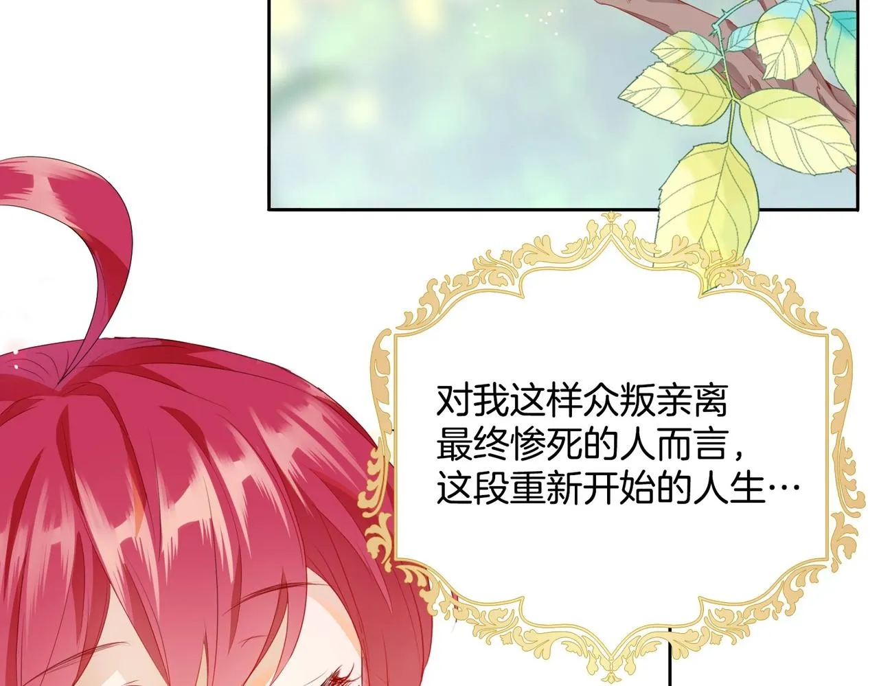 第1话 以牙还牙 第99页