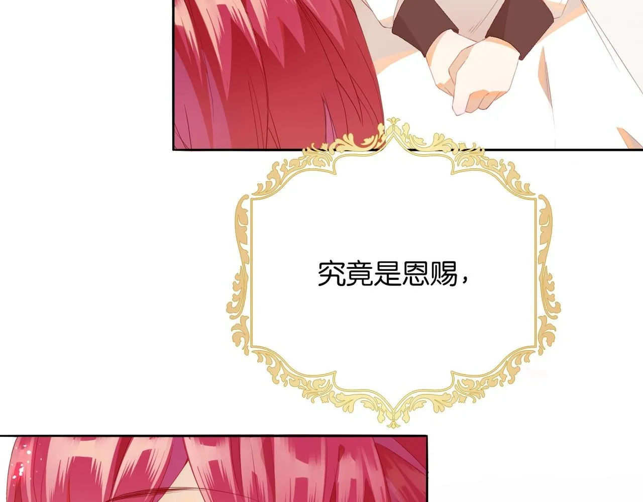 第1话 以牙还牙 第102页