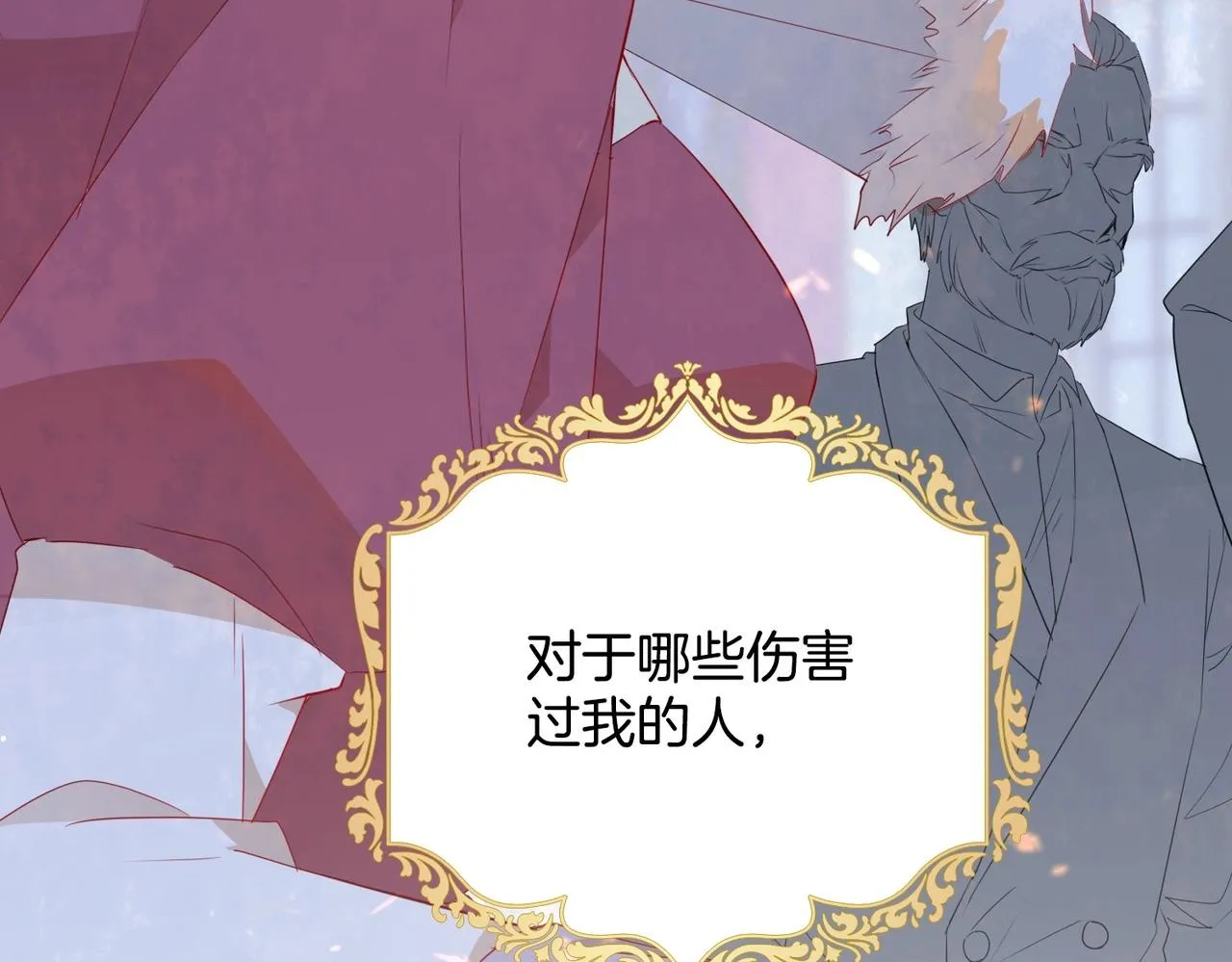第1话 以牙还牙 第112页