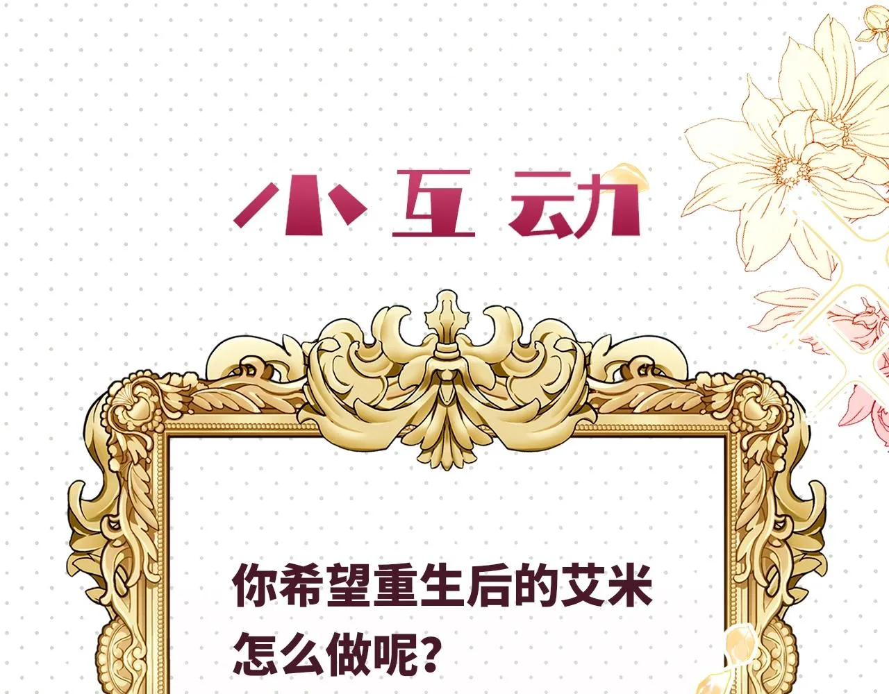 第1话 以牙还牙 第118页