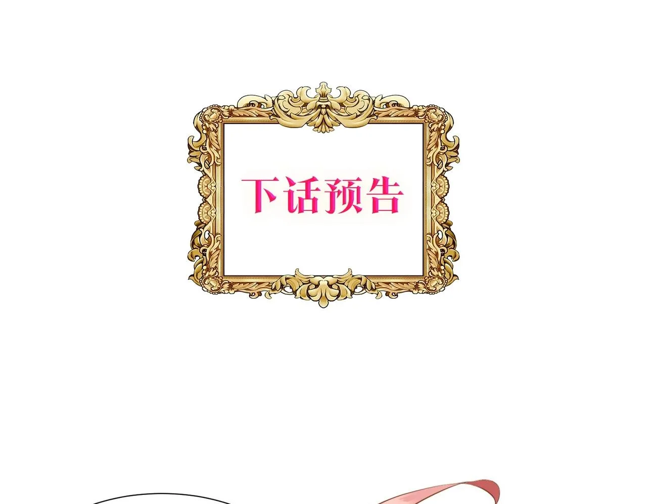 第1话 以牙还牙 第121页