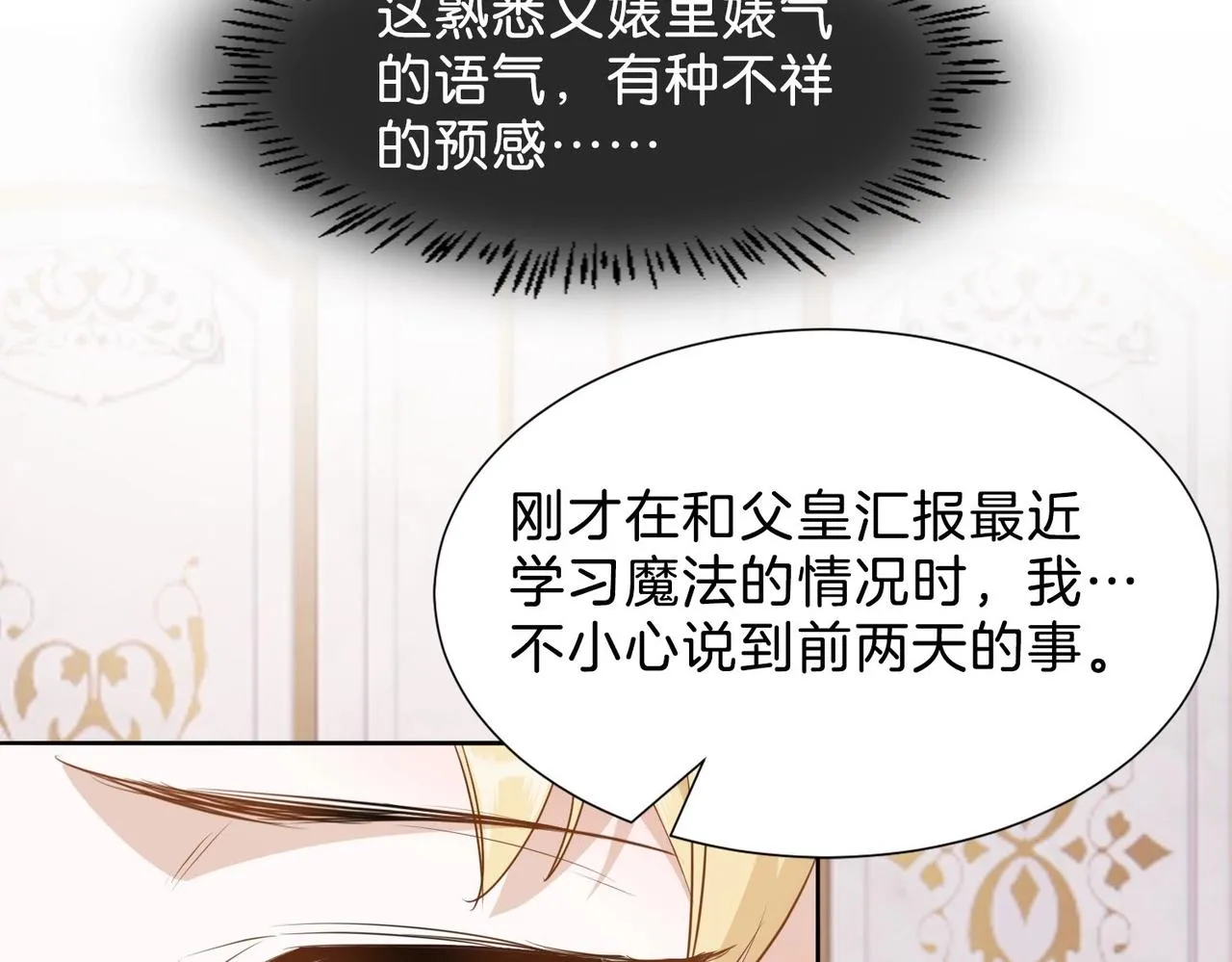 第1话 以牙还牙 第123页
