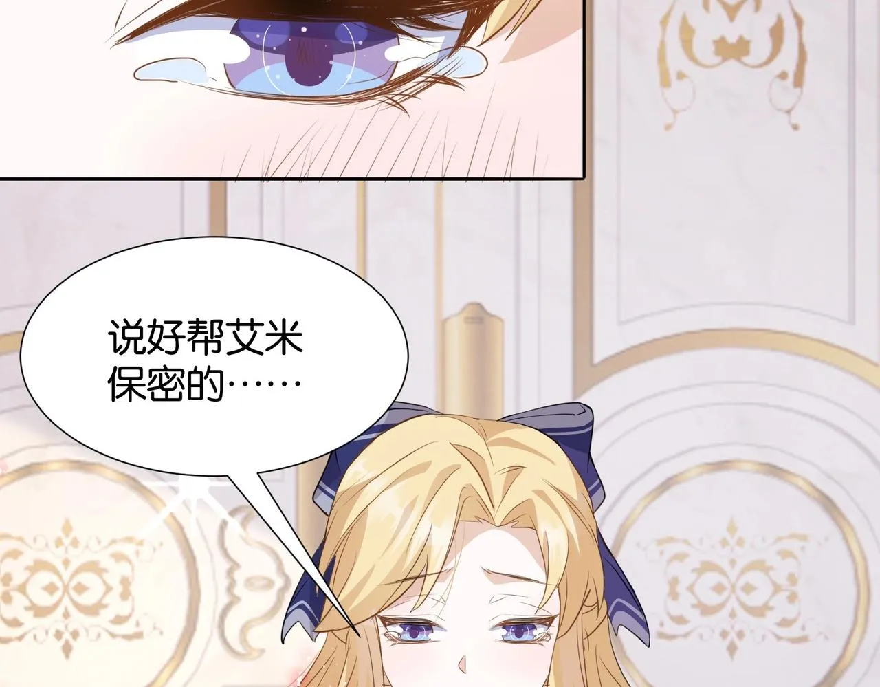 第1话 以牙还牙 第124页