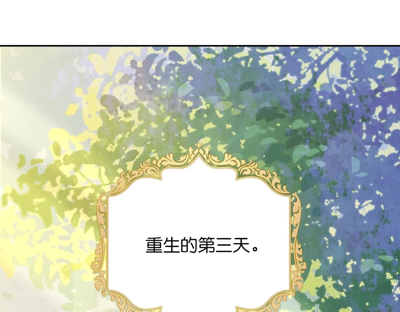 第2话 以茶治茶 第5页