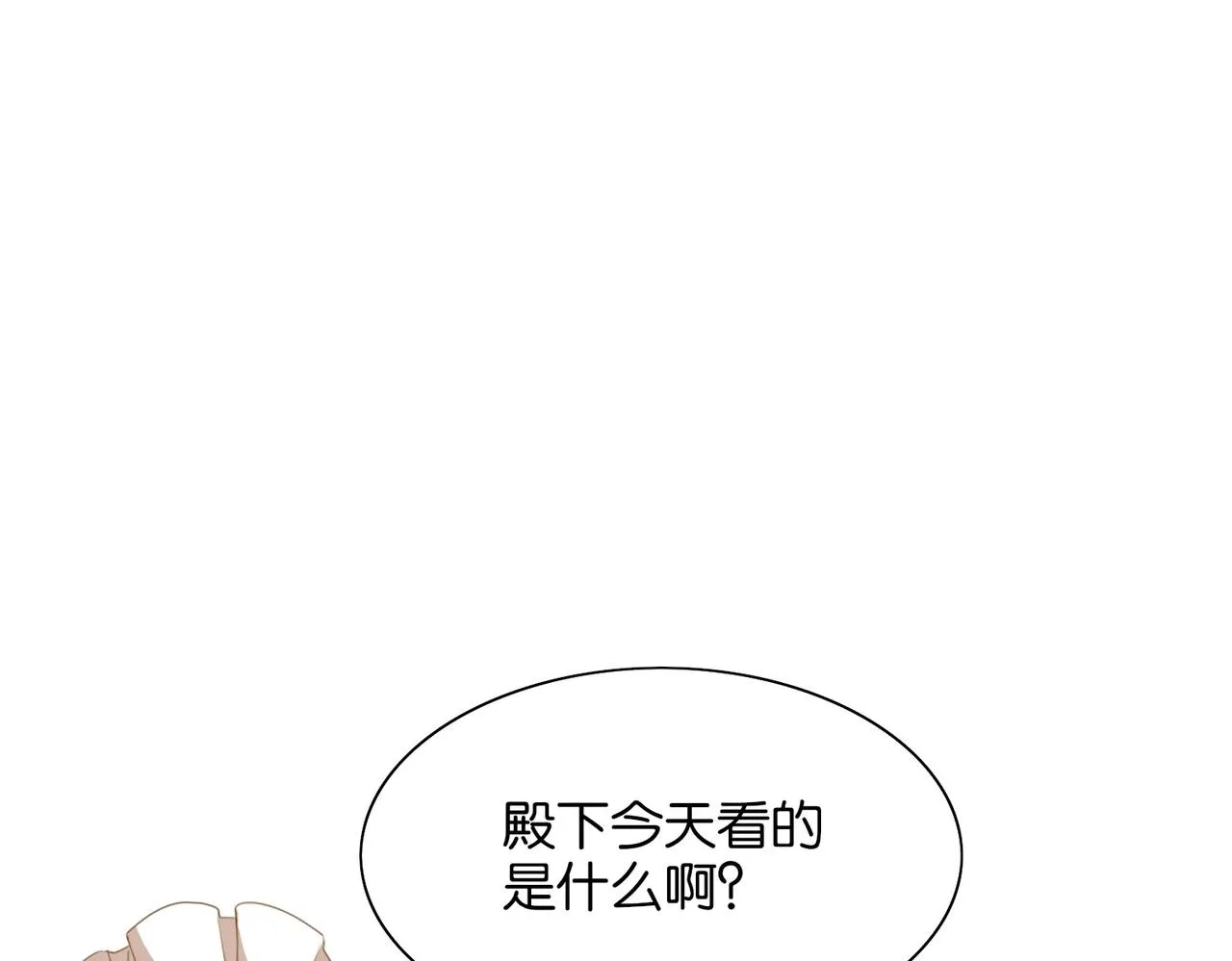 第2话 以茶治茶 第18页