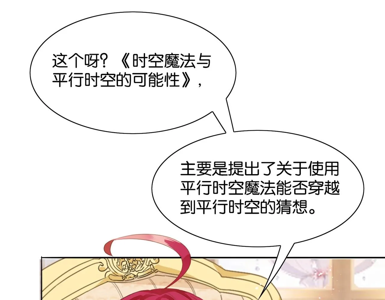 第2话 以茶治茶 第21页