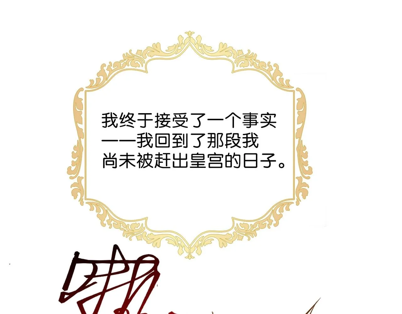 第2话 以茶治茶 第35页