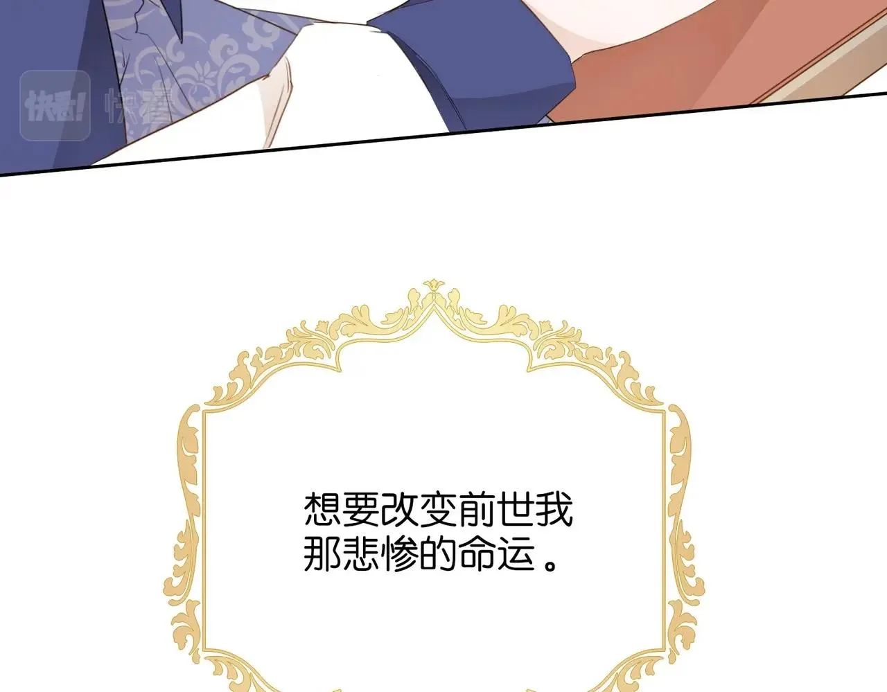 第2话 以茶治茶 第37页