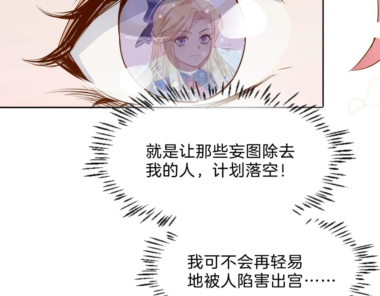 第2话 以茶治茶 第43页