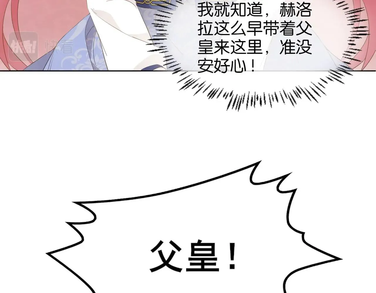 第2话 以茶治茶 第82页