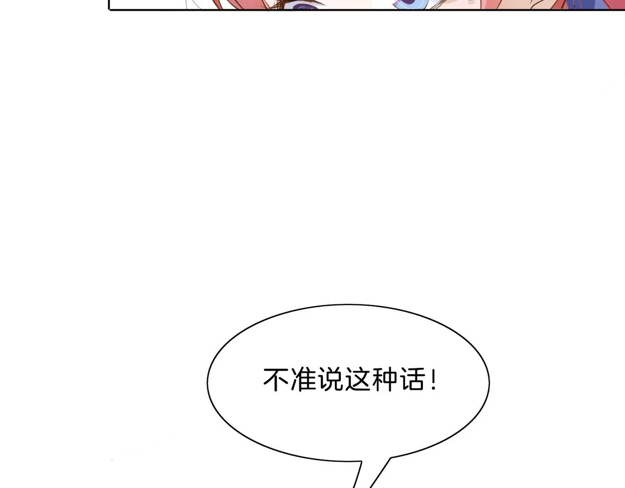 第2话 以茶治茶 第124页