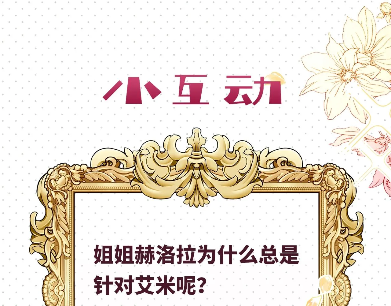 第2话 以茶治茶 第160页