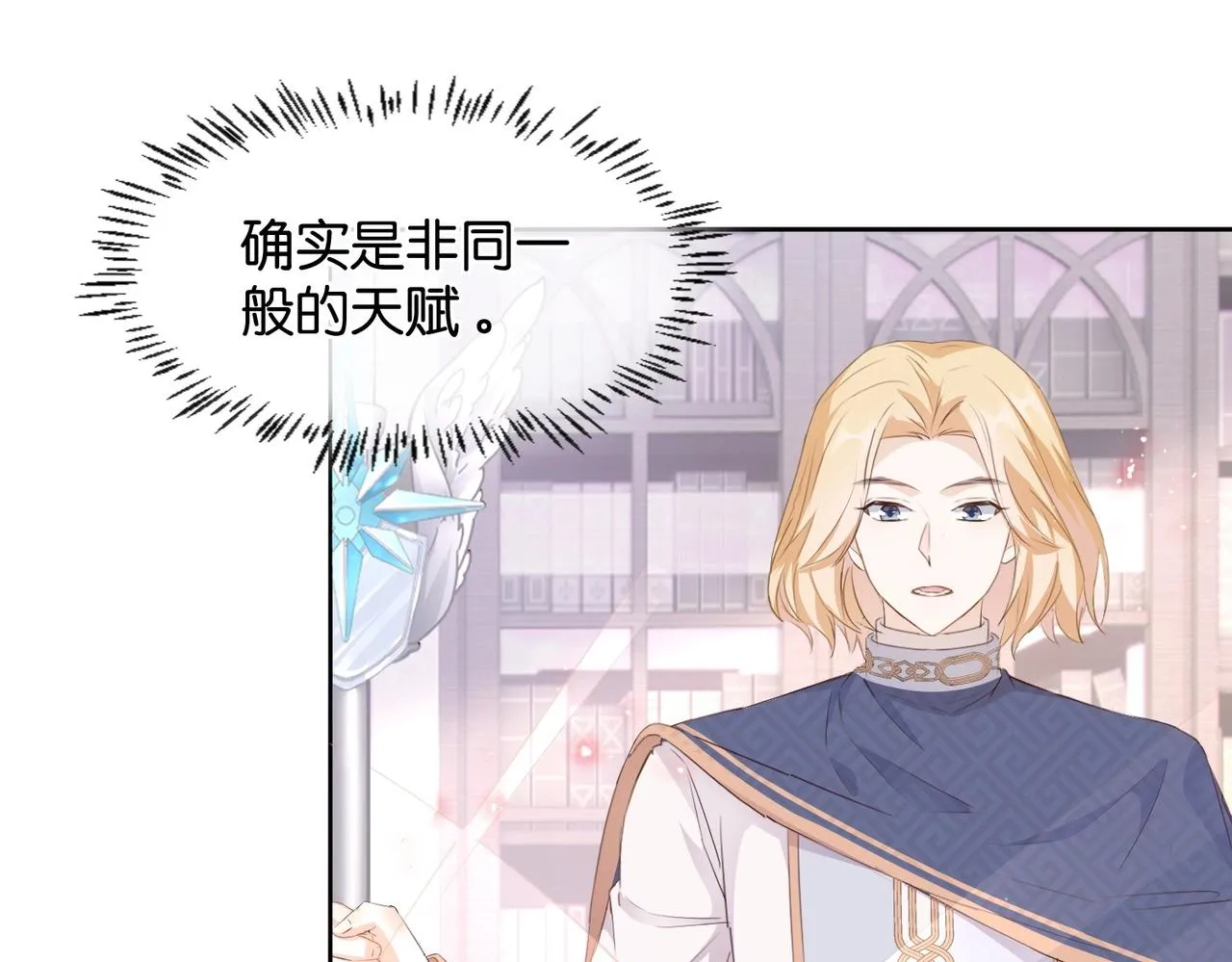 第4话 血色魔法 第8页