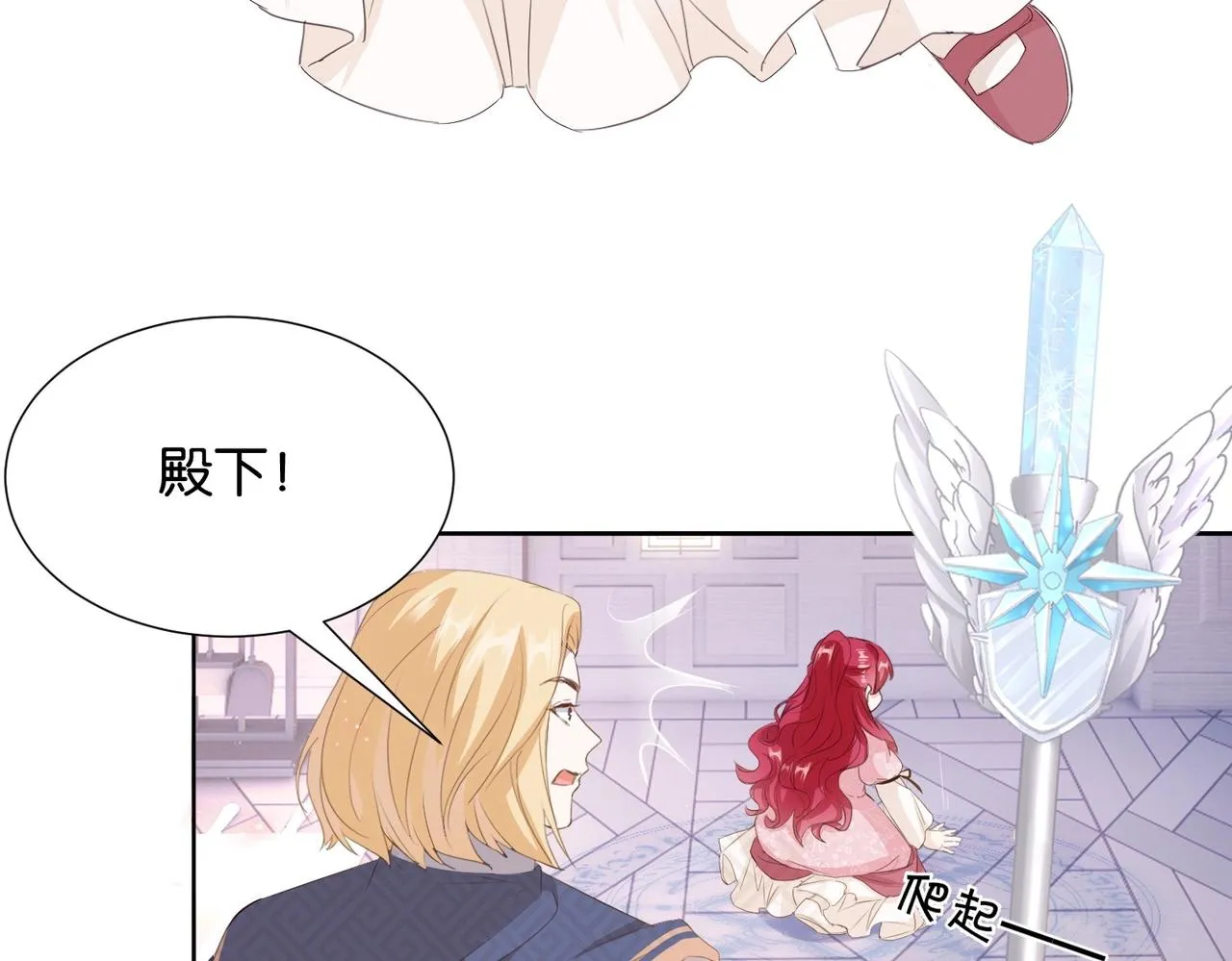 第4话 血色魔法 第12页