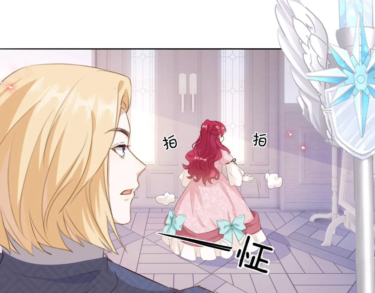 第4话 血色魔法 第14页