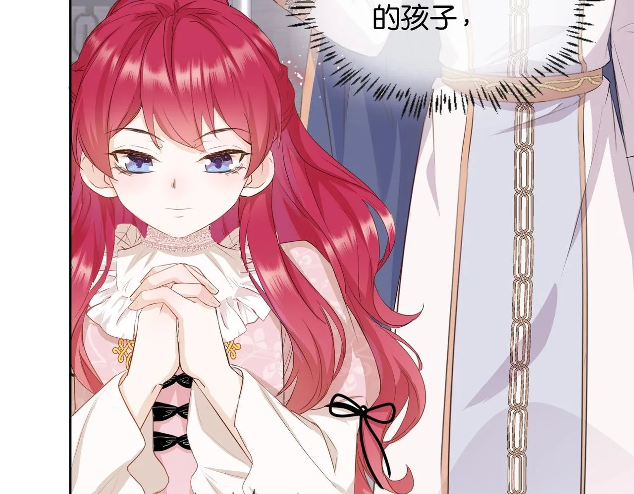 第4话 血色魔法 第19页