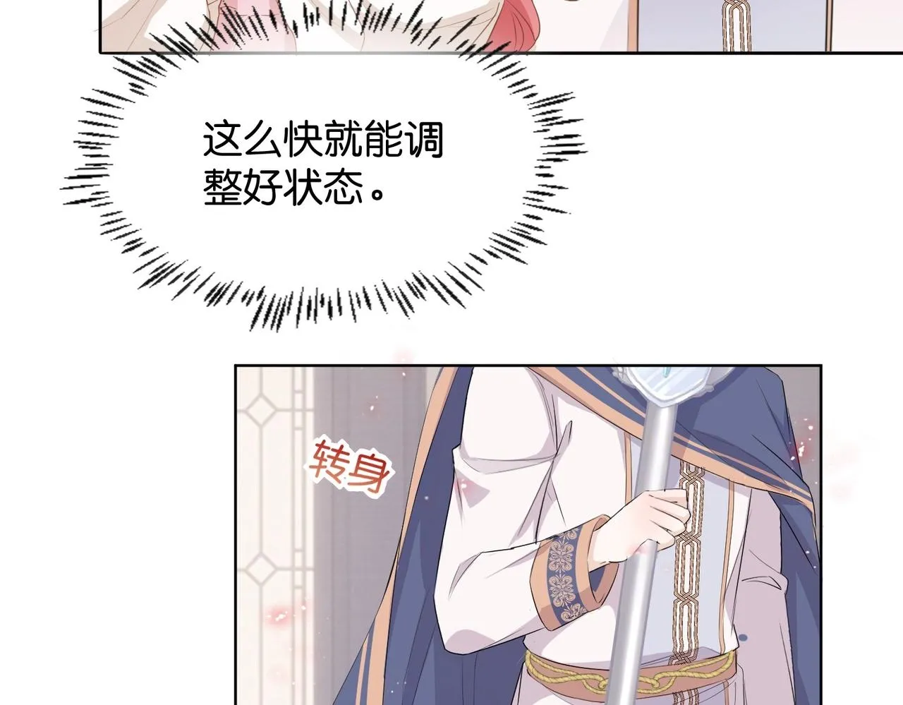 第4话 血色魔法 第20页
