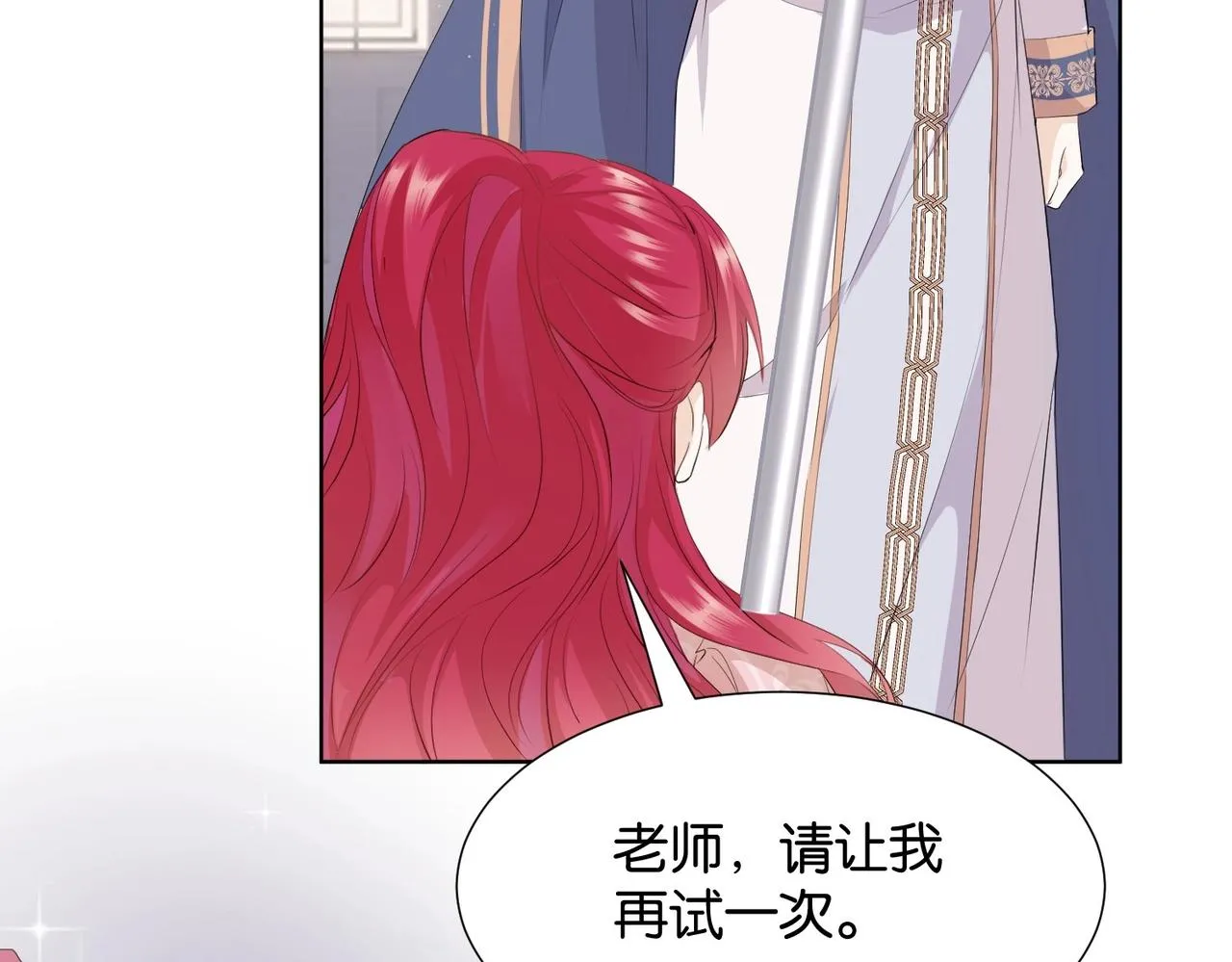 第4话 血色魔法 第21页