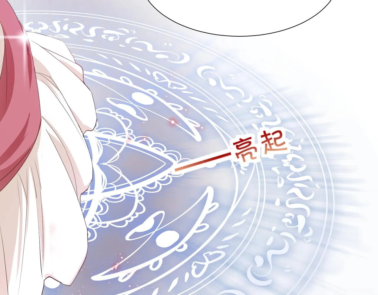 第4话 血色魔法 第22页
