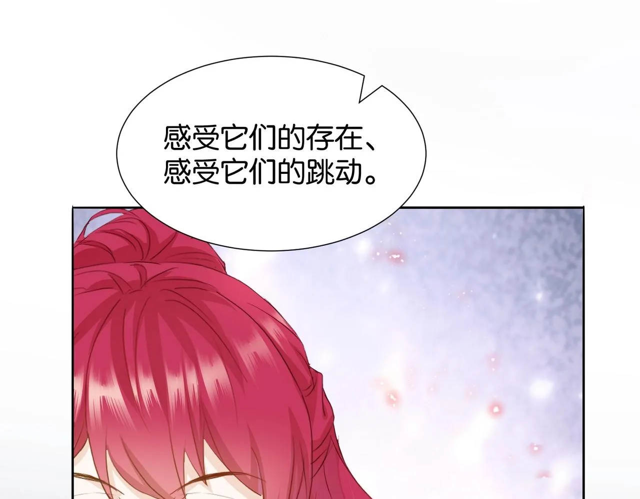 第4话 血色魔法 第26页