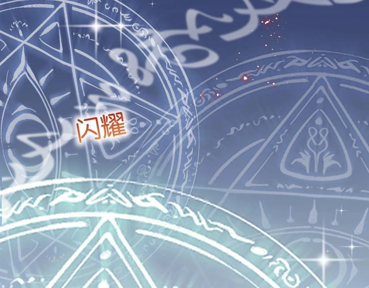 第4话 血色魔法 第28页