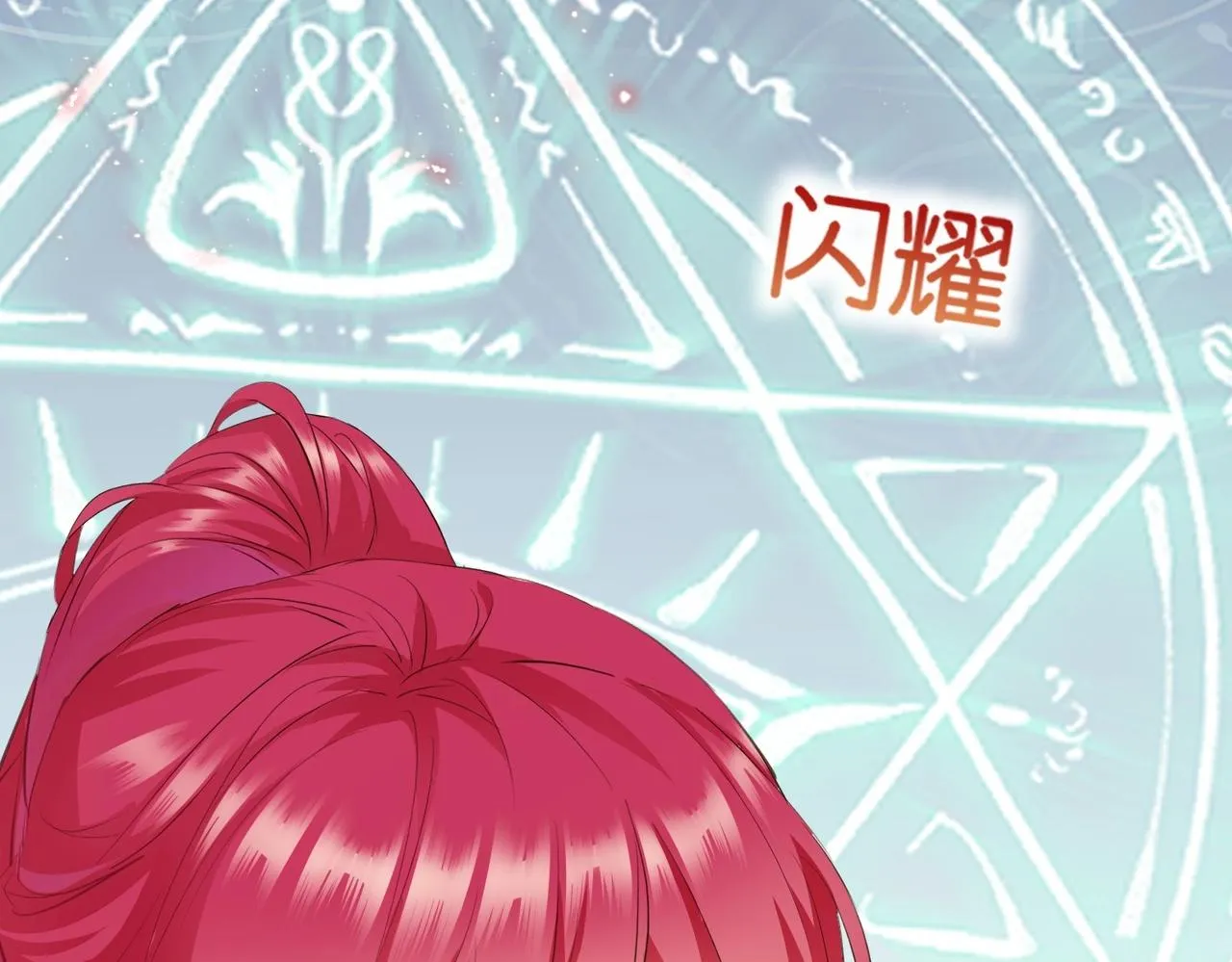第4话 血色魔法 第29页